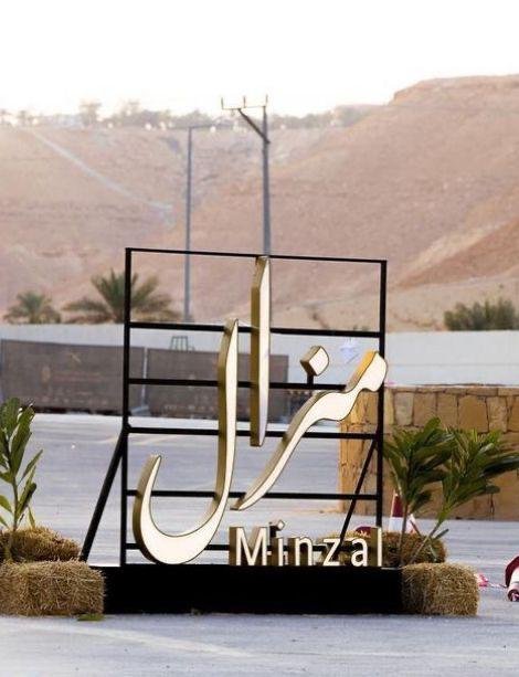 Minzal Event, Diriyah Season